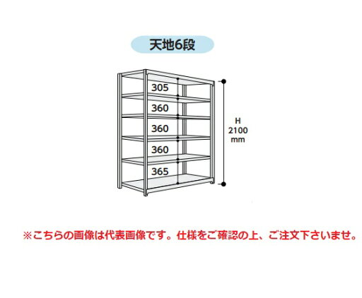 【直送品】 山金工業 ボルトレス中量ラック 500kg/段 連結 5S7462-6WR 【大型】 【直送品】 山金工業 ボルトレス中量ラック 500kg/段 連結 5S7462-6WR 【大型】