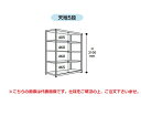 《ボルトレス中量ラック 500kg/段 単体》●間口寸法　1200mm(単体外寸1255mm)●奥行外寸　700mm●天地段数　5段●単/連　単体●高さ　2100mm●カラー　ライトグリーン●5S74705G特長●1段当りの耐荷重は500Kgです。●ボルトレス構造。組み立て分解が簡単です。●樹脂ハンマー1本で組み立てできます。●連結タイプにより、何台でも横連結が可能です。●中間棚板は50mmピッチで高さを変更できます。●塗装色はホワイトグレー色とライトグリーン色です。●組み立て後のH寸法は、高さ寸法に2mmをプラスしてください。【配送料について】●大型商品の為、一部配達が出来ない地域や、別途送料が必要な場合がございます。※特に北海道のお客様はご注意下さい。●その場合は、ご注文後にメールで送料を含む合計金額をお知らせ致します。●送料が別途必要な場合は、ご注文後のキャンセルもお受け致します。お気軽にご注文下さいませ。●尚、送料が無料の場合は、そのまま出荷手配をさせて頂きます。【お支払い方法について】●こちらの商品はメーカーからの直送となります。代金引換のお支払い方法はご利用になれません。●代金引換にてご注文頂いた場合はご注文をキャンセルとさせて頂く場合がございますので予めご了承下さいませ。《ボルトレス中量ラック 500kg/段 単体》●間口寸法　1200mm(単体外寸1255mm)●奥行外寸　700mm●天地段数　5段●単/連　単体●高さ　2100mm●カラー　ライトグリーン●5S74705G特長●1段当りの耐荷重は500Kgです。●ボルトレス構造。組み立て分解が簡単です。●樹脂ハンマー1本で組み立てできます。●連結タイプにより、何台でも横連結が可能です。●中間棚板は50mmピッチで高さを変更できます。●塗装色はホワイトグレー色とライトグリーン色です。●組み立て後のH寸法は、高さ寸法に2mmをプラスしてください。