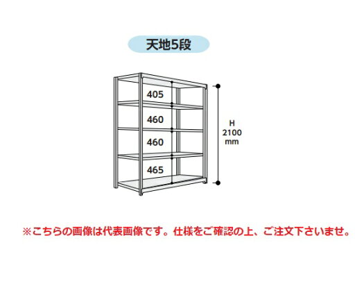 【ポイント10倍】【直送品】 山金工業 ボルトレス中量ラック 500kg/段 単体 5S7691-5W 【大型】 【ポイント10倍】【直送品】 山金工業 ボルトレス中量ラック 500kg/段 単体 5S7691-5W 【大型】