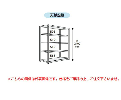 【ポイント10倍】【直送品】 山金工業 ボルトレス中量ラック 500kg/段 連結 5S8591-5WR 【大型】 【ポイント10倍】【直送品】 山金工業 ボルトレス中量ラック 500kg/段 連結 5S8591-5WR 【大型】