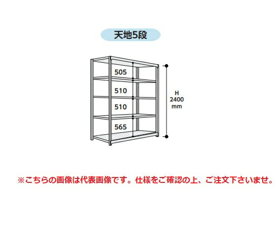 【ポイント10倍】【直送品】 山金工業 ボルトレス中量ラック 500kg/段 連結 5S8648-5GR 【大型】