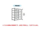 【ポイント10倍】【直送品】 山金工業 ボルトレス中量ラック 500kg/段 連結 5S8670-6GR 【大型】