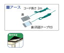 【ポイント10倍】【直送品】 山金工業 アース DE-2 《オプション》
