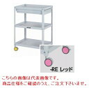 【ポイント10倍】【直送品】 山金工業 色彩ワゴン CWCC-3-RE (レッド) 【大型】