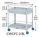 【ポイント10倍】【直送品】 山金工業 色彩ワゴン CWCFC-2-BL (スカイブルー) 【大型】