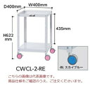 【直送品】 山金工業 色彩ワゴン CWCL-2-BL (スカイブルー) 【大型】