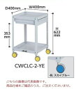 【ポイント5倍】【直送品】 山金工業 色彩ワゴン CWCLC-2-BL (スカイブルー) 【大型】
