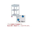 【ポイント5倍】【直送品】 山金工業 色彩ワゴン CWCLC-3-BL (ブルー) 【大型】