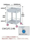 【ポイント5倍】【直送品】 山金工業 色彩ワゴン CWCLFC-2-BL (スカイブルー) 【大型】