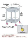 【ポイント5倍】【直送品】 山金工業 色彩ワゴン CWCLFC-2-YE (レモンイエロー) 【大型】