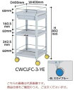 【直送品】 山金工業 色彩ワゴン CWCLFC-3-BL (スカイブルー) 【大型】