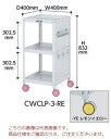 【ポイント10倍】【直送品】 山金工業 色彩ワゴン CWCLP-3-YE (レモンイエロー) 【大型】