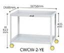 【ポイント10倍】【直送品】 山金工業 色彩ワゴン CWCW-2-YE (レモンイエロー) 【大型】
