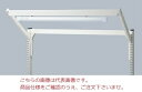 【直送品】 山金工業 照明セット MW-L900-SET 《オプション》 【送料別】