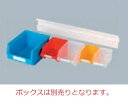 【直送品】 山金工業 ボックスハンガー横桟 NK-B750 《オプション》