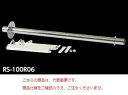 【ポイント5倍】【直送品】 山金工業 芯棒セット RS-100R12 《オプション》 【大型】