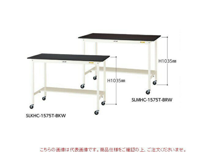 【直送品】 山金工業 実験台 耐薬品ケミテクト天板　移動式　H1035 SLKHC-975T-BKW 【大型】