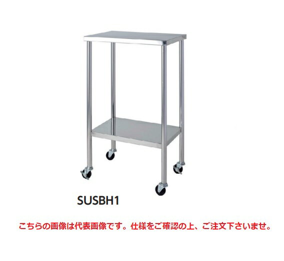 【ポイント5倍】【直送品】 山金工業 ステンレスワゴン SUSBH2 【大型】