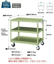 【ポイント5倍】【直送品】 山金工業 ワゴン W1CU-K-G 【大型】(4)