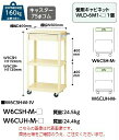 《スペシャルワゴン W600×D400×H1200 移動式》●深型1段キャビネット●使用キャビネット：WLD-6M1-G/IV 1個●サイズ：W600mm×D400mm×H1130mm●キャスター：75φゴム●全体耐荷重：160kg（自重を含む）●質量：24.4kg●最下段棚板形状：かぶせ型●カラー：アイボリー●W6CUHMIV特長●さらなる使いやすさを追求してリニューアルしました。●フルオープンで取り出しがし【配送料について】●大型商品の為、一部配達が出来ない地域や、別途送料が必要な場合がございます。※特に北海道のお客様はご注意下さい。●その場合は、ご注文後にメールで送料を含む合計金額をお知らせ致します。●送料が別途必要な場合は、ご注文後のキャンセルもお受け致します。お気軽にご注文下さいませ。●尚、送料が無料の場合は、そのまま出荷手配をさせて頂きます。【お支払い方法について】●こちらの商品はメーカーからの直送となります。代金引換のお支払い方法はご利用になれません。●代金引換にてご注文頂いた場合はご注文をキャンセルとさせて頂く場合がございますので予めご了承下さいませ。《スペシャルワゴン W600×D400×H1200 移動式》●深型1段キャビネット●使用キャビネット：WLD-6M1-G/IV 1個●サイズ：W600mm×D400mm×H1130mm●キャスター：75φゴム●全体耐荷重：160kg（自重を含む）●質量：24.4kg●最下段棚板形状：かぶせ型●カラー：アイボリー●W6CUHMIV特長●さらなる使いやすさを追求してリニューアルしました。●フルオープンで取り出しがしやすい引出しです。●使用キャビネット WLD-6M1のカラーをグリーンかアイボリーからお選び下さい。