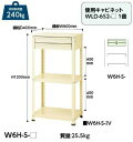 【ポイント5倍】【直送品】 山金工業 ワゴン W6H-S-IV 【大型】