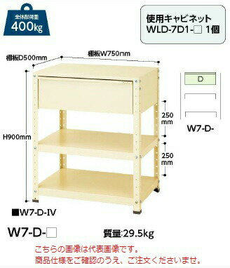 【ポイント5倍】【直送品】 山金工業 ワゴン W7-D-G 【大型】