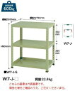 【直送品】 山金工業 ワゴン W7-J-IV 【大型】(4)