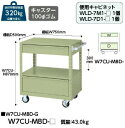 【ポイント5倍】【直送品】 山金工業 スペシャルワゴン W7CU-MBD-G 【大型】