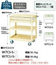 【ポイント5倍】【直送品】 山金工業 スペシャルワゴン W7CU-S-IV 【大型】