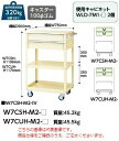 【ポイント10倍】【直送品】 山金工業 スペシャルワゴン W7CUH-M2-G 【大型】(4)