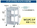 【ポイント5倍】【直送品】 山金工業 コンビニワゴン WCLPC-3-P 【大型】