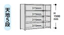 【直送品】 山金工業 ヤマテック ラック 1.2S5530P-5W 【法人向け、個人宅配送不可】