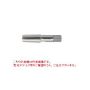 【ポイント5倍】ヤマワ アメリカ管用テーパねじ用ハンドタップ 長ねじ形 NPT 3/8-18 (TNPT06O) 《ガスタップ》(4)