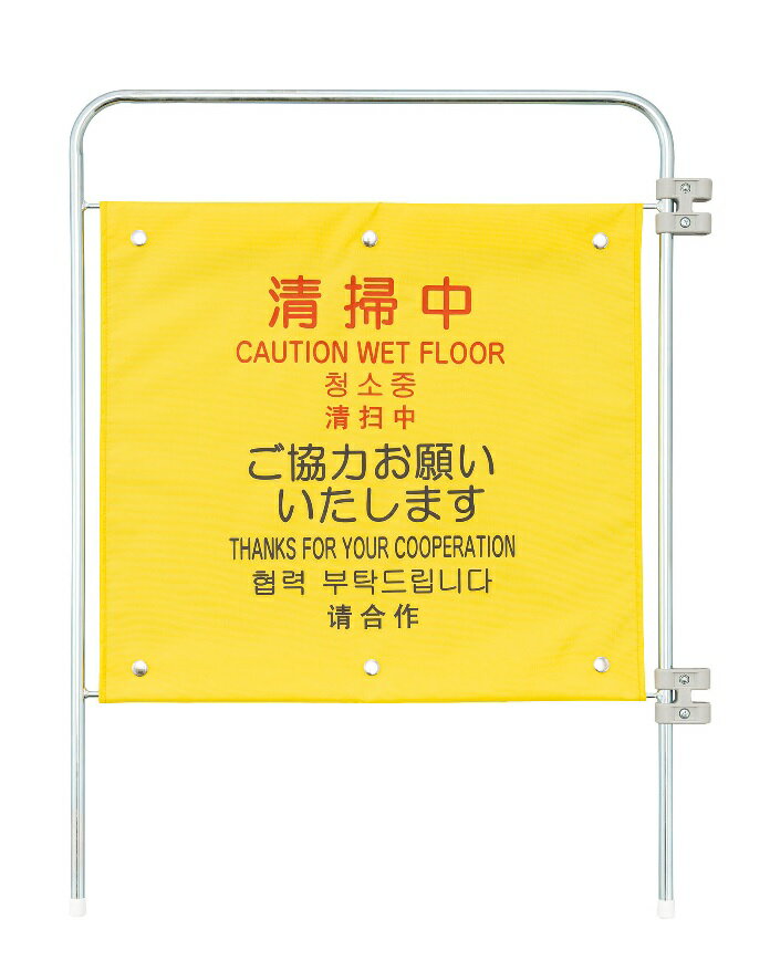 【ポイント10倍】【直送品】 山崎産業 プロテック ついたて君 4ヶ国語用追加パネル FU770-000X-MB (清..