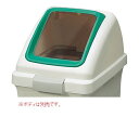 【直送品】 山崎産業 コンドル リサイクルトラッシュECO-70 角穴蓋 YW-134L-OP1-G 【法人向け・個人宅配送不可】 【大型】(3)