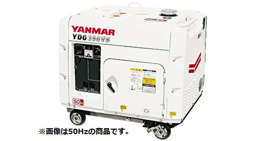 《仕様》●周波数(Hz):60●定格交流出力：100V-3.3kVA●使用燃料油：ディーゼル軽油（JIS2号）●タンク容量(L):15●始動方式:電気始動（セルスタート）●全長(mm):713●全幅(mm):598●全高(mm):687●質量(kg)：149●騒音値 周囲7m平均値(dB(A)):65●日本陸用内燃機関協会排出ガス自主規制適合品《特長》●長時間の連続運転が可能 　ディーゼルならではの低燃費。満タンで翌朝まで無給油の夜間工事が可能　エンジンオイル消費量の低減で、経済性とメンテナンス性がアップ●市街地や夜間作業にうれしい、優れた防音性　ダブルサイレンサーの採用による排気騒音の低減　二重壁構造および吸音材の貼り付けによる音響抵抗の強化●青白煙・黒煙の大幅低減で、キレイな排気　L-Vエンジンを搭載し、雨水の侵入を防ぐため横出しマフラー排気口を採用【配送料について】●大型商品の為、一部配達が出来ない地域や、別途送料が必要な場合がございます。※特に北海道のお客様はご注意下さい。●その場合は、ご注文後にメールで送料を含む合計金額をお知らせ致します。●送料が別途必要な場合は、ご注文後のキャンセルもお受け致します。お気軽にご注文下さいませ。●尚、送料が無料の場合は、そのまま出荷手配をさせて頂きます。【お支払い方法について】●こちらの商品はメーカーからの直送となります。代金引換のお支払い方法はご利用になれません。●代金引換にてご注文頂いた場合はご注文をキャンセルとさせて頂く場合がございますので予めご了承下さいませ。《仕様》●周波数(Hz):60●定格交流出力：100V-3.3kVA●使用燃料油：ディーゼル軽油（JIS2号）●タンク容量(L):15●始動方式:電気始動（セルスタート）●全長(mm):713●全幅(mm):598●全高(mm):687●質量(kg)：149●騒音値 周囲7m平均値(dB(A)):65●日本陸用内燃機関協会排出ガス自主規制適合品《特長》●長時間の連続運転が可能 　ディーゼルならではの低燃費。満タンで翌朝まで無給油の夜間工事が可能　エンジンオイル消費量の低減で、経済性とメンテナンス性がアップ●市街地や夜間作業にうれしい、優れた防音性　ダブルサイレンサーの採用による排気騒音の低減　二重壁構造および吸音材の貼り付けによる音響抵抗の強化●青白煙・黒煙の大幅低減で、キレイな排気　L-Vエンジンを搭載し、雨水の侵入を防ぐため横出しマフラー排気口を採用