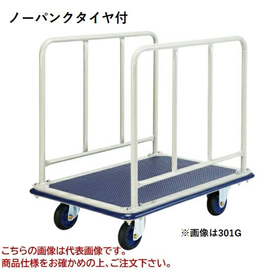 【ポイント5倍】【直送品】 ヨドノ フレッシュカー ノーパンクタイヤ付 横ハンドル 301G-AL 【特大・送料別】