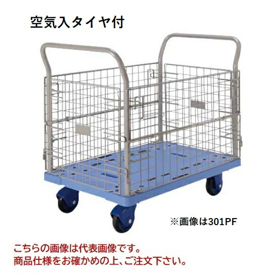 【直送品】 ヨドノ フレッシュカー 空気入タイヤ付 金網張 301PF-AR 【特大・送料別】(4)