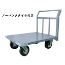 【直送品】 ヨドノ 片袖運搬車 (ノーパンクタイヤ付) No.20-AL 【特大・送料別】(4)