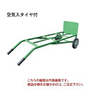 【ポイント10倍】【直送品】 ヨドノ ライトキャリヤー 空気入タイヤ付 No.40B-AR 【特大・送料別】
