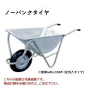 【直送品】 ヨドノ 3才一輪車 ノーパンクタイヤ No.55AL 【特大・送料別】