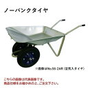 【直送品】 ヨドノ 2才二輪車 ノーパンクタイヤ No.56-2AL 【特大・送料別】