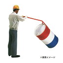 【ポイント10倍】【直送品】 ヨドノ ドラム缶 起こし器 No.592 【特大・送料別】(4)