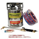 【ポイント10倍】【直送品】 ヨコカワコーポレーション ペトロカッター ツインセット YC10N300型ツインセット