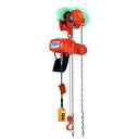 【直送品】 象印 ギヤードトロリ結合式小型電気チェーンブロック αHBG-025 揚程3m (AHBG-K2530) (250kg 二速型)(4)
