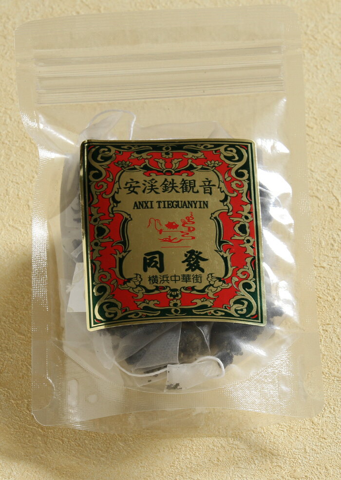 安渓鉄観音<ティーバック>【横浜中華街・中華菜...の紹介画像3