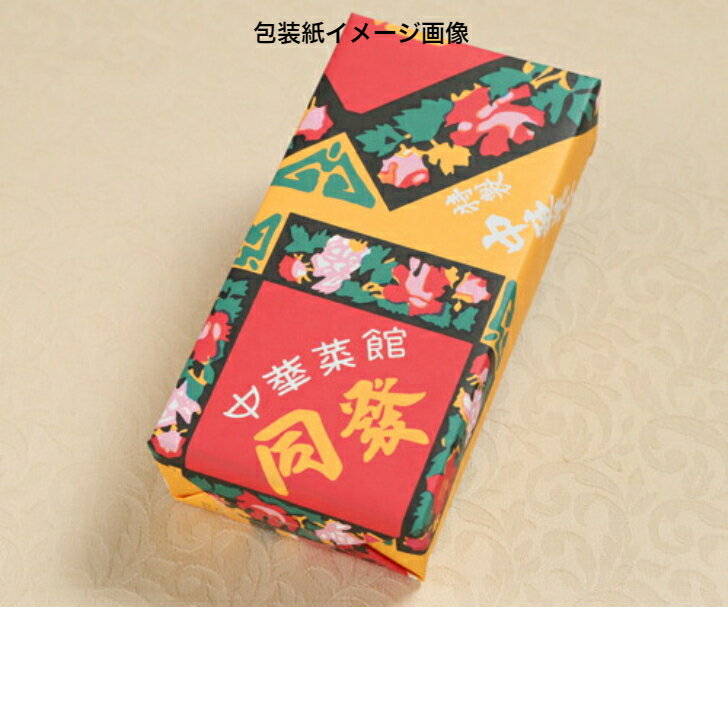 塩玉子入りパイ2種詰合せ6ケ入【横浜中華街・中...の紹介画像2