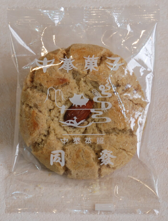 合桃酥−ア−モンドクッキー−【横浜中華街・中華菜館 同發】 3
