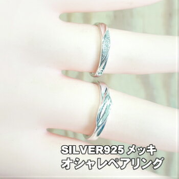 リング クリスマス フリーサイズ オシャレリング 送料無料 ラッピング無料 プレゼント ギフト バレンタイン 誕生日プレゼント シルバーリング SV925 プレ...