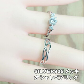 リング クリスマス フリーサイズ オシャレリング 送料無料 ラッピング無料 プレゼント ギフト バレンタイン 誕生日プレゼント シルバーリング SV925 プレ...